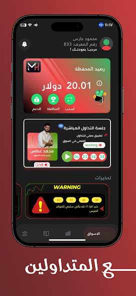 app screen 1