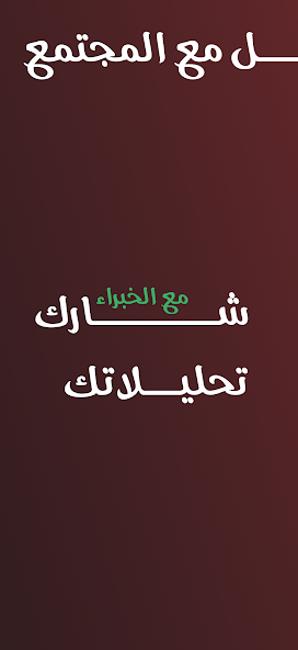 app screen 3