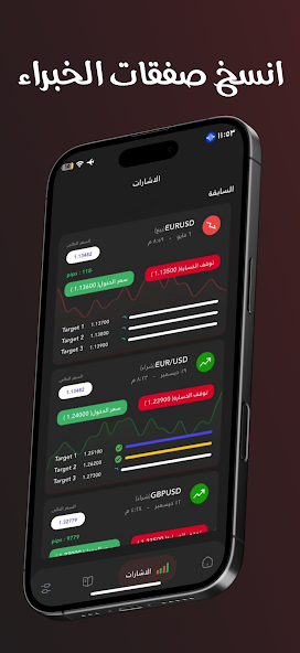 app screen 5