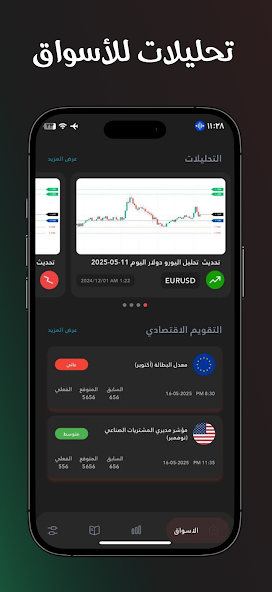 app screen 6