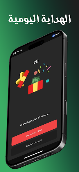 app screen 7